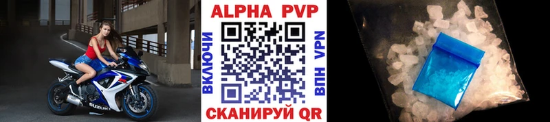 Купить где  Агидель  Alpha PVP VHQ 