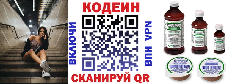 Купить где Агидель Кодеиновый сироп Lean напиток Lean (лин)