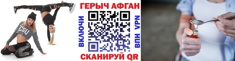 Купить закладки  Агидель  ГЕРОИН белый 